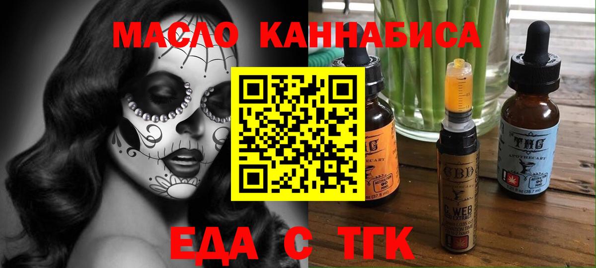 Еда ТГК конопля Кудрово