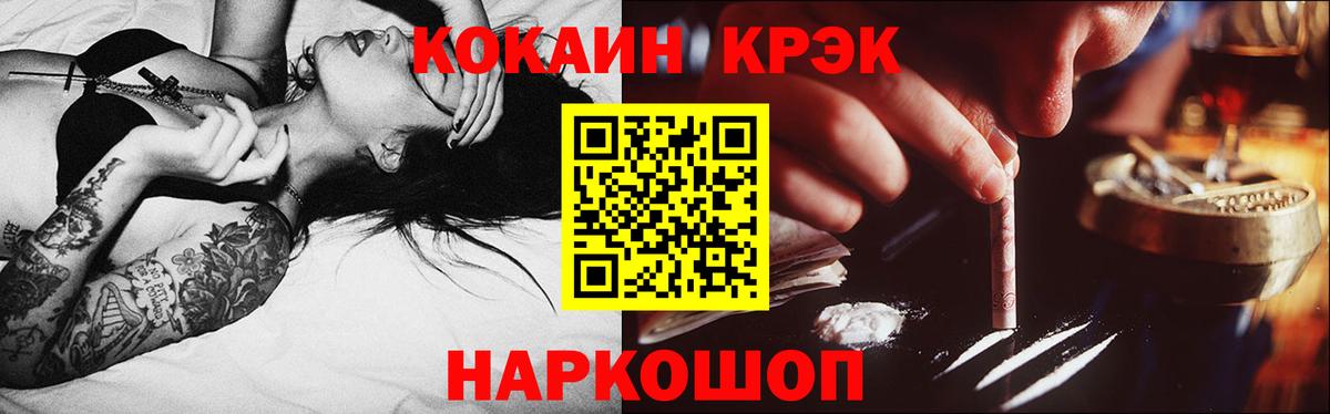 Cocaine Перу Кудрово