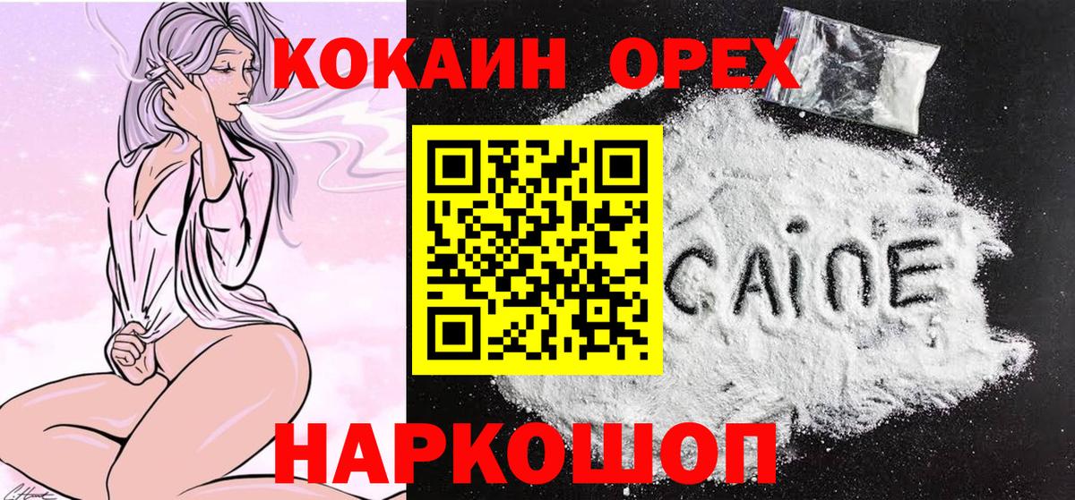 Кудрово  Кокаин  Вход с VPN  Кокаин 97% 