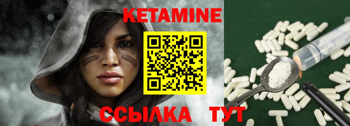 Кетамин ketamine  Вход с VPN  Кудрово 