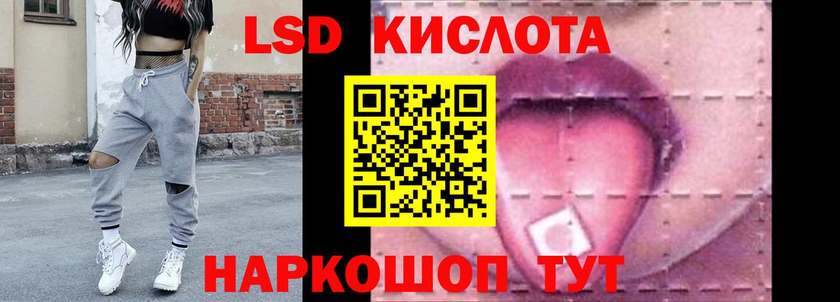 LSD-25 экстази ecstasy Кудрово