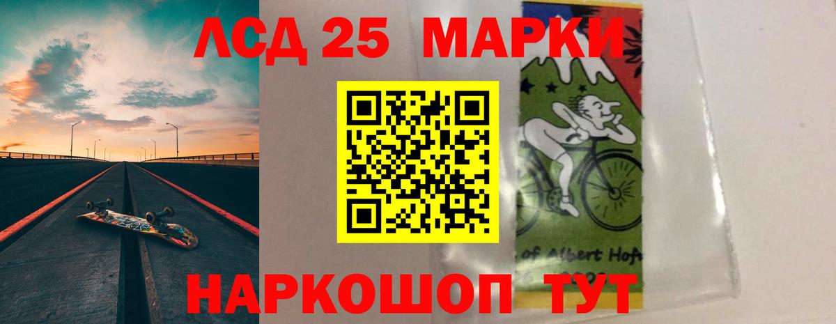 LSD-25 экстази ecstasy  Лсд 25 экстази кислота  Вход с VPN  Кудрово 