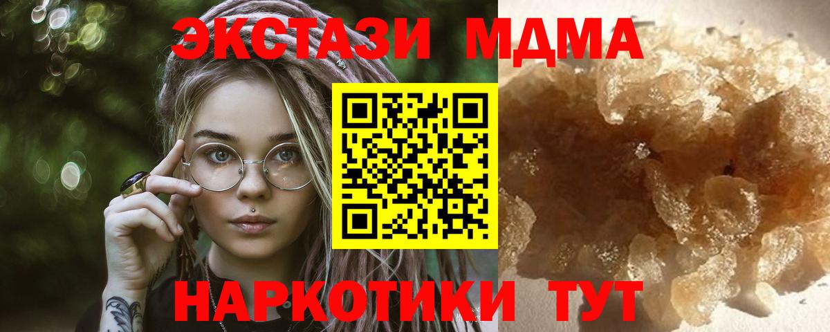 Кудрово  МДМА Molly  МДМА VHQ  Вход с VPN 