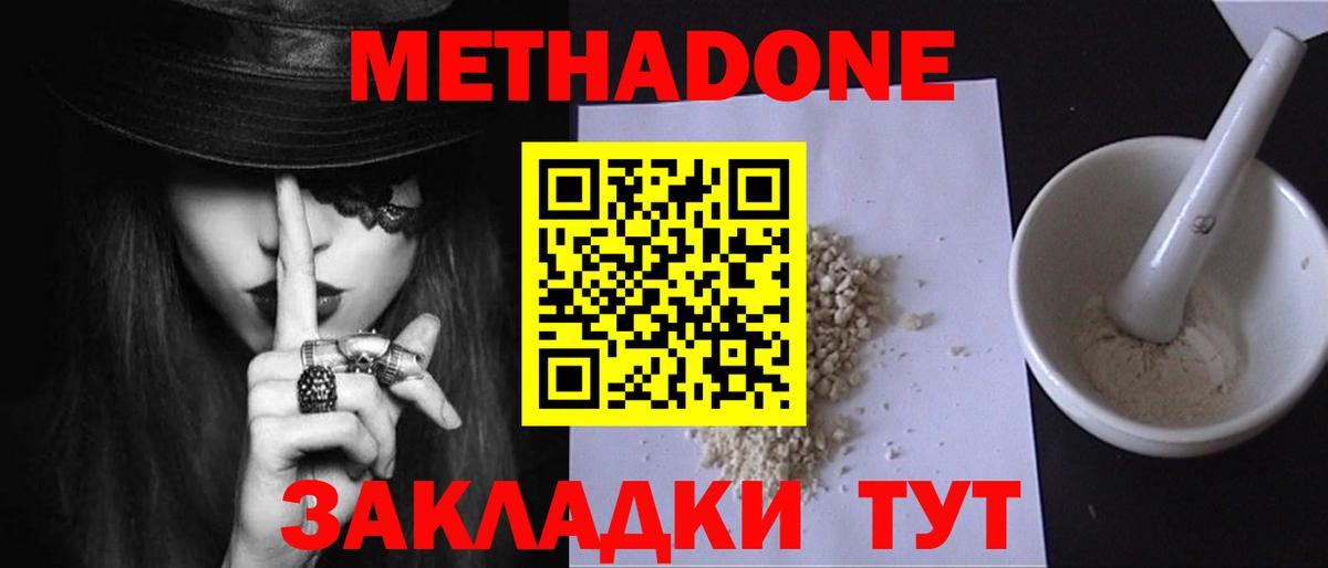 Кудрово  Метадон VHQ  Вход с VPN 