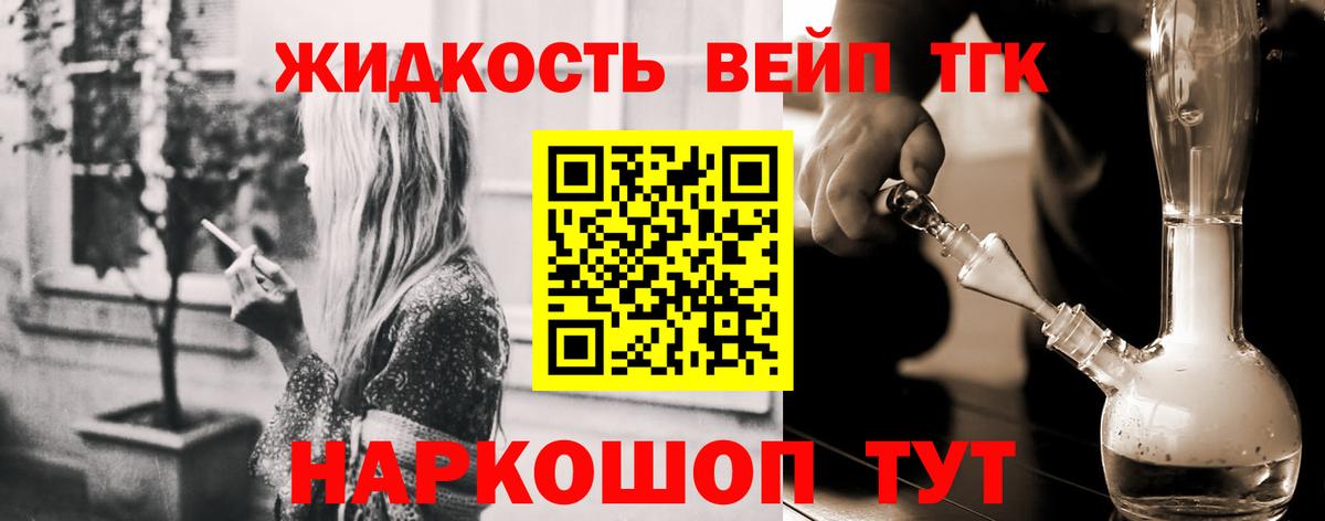 ТГК вейп  ТГК вейп с тгк  Вход с VPN  Кудрово 